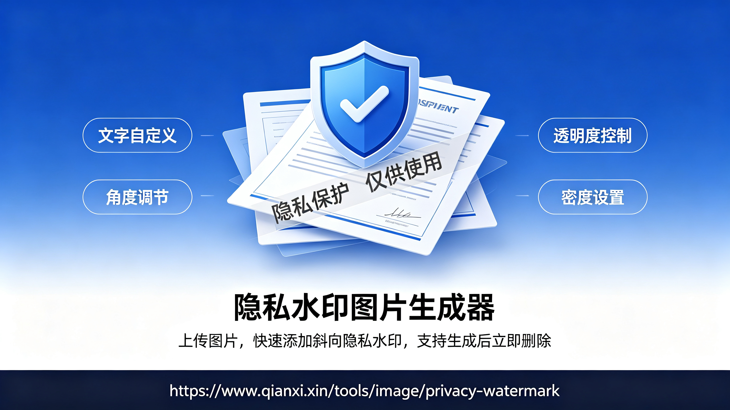 分享图片